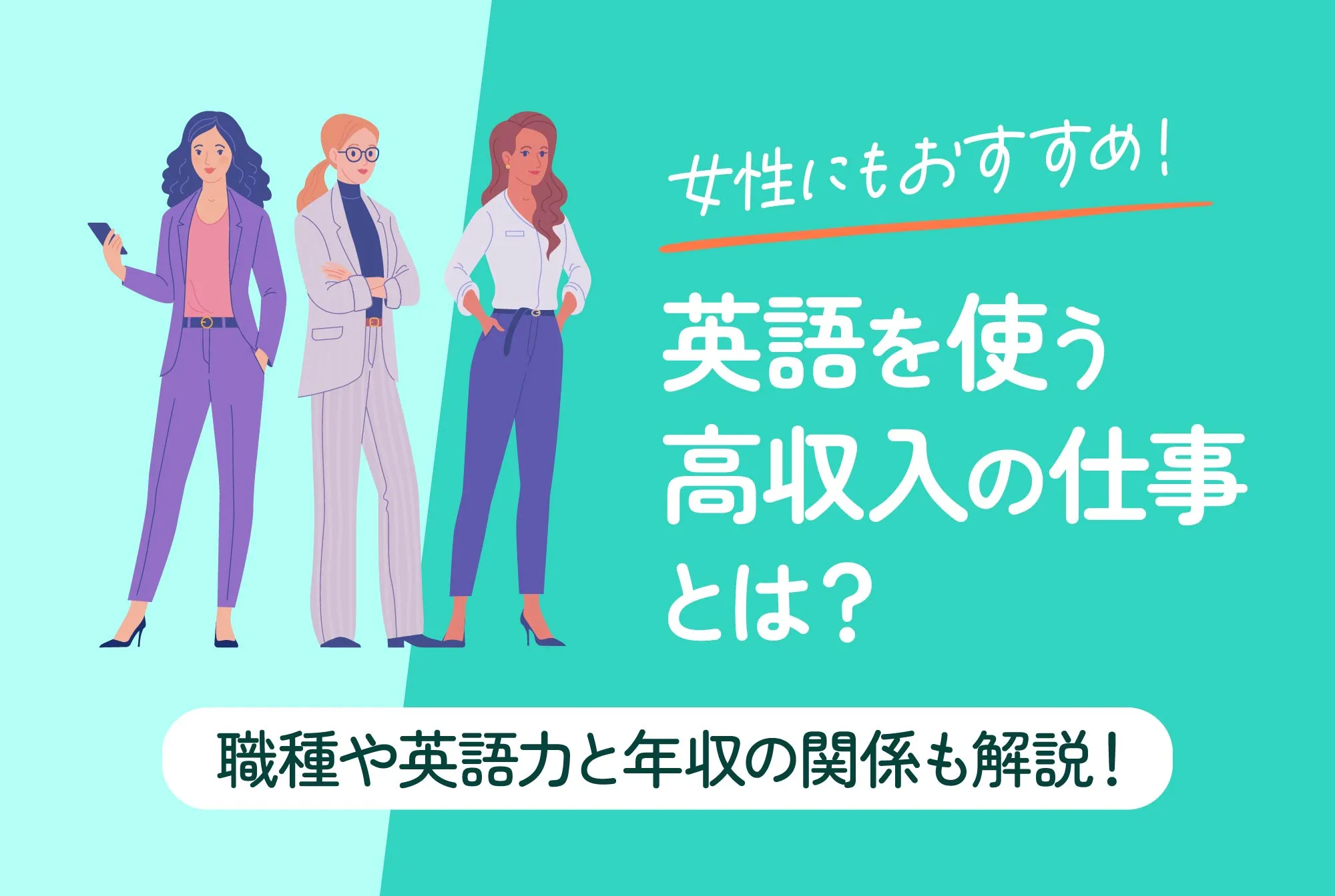 仕事 の 人気 服 英語